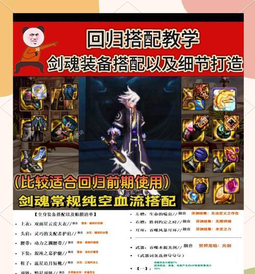 剑魂恩特技能获取途径是什么？如何有效提升技能等级？
