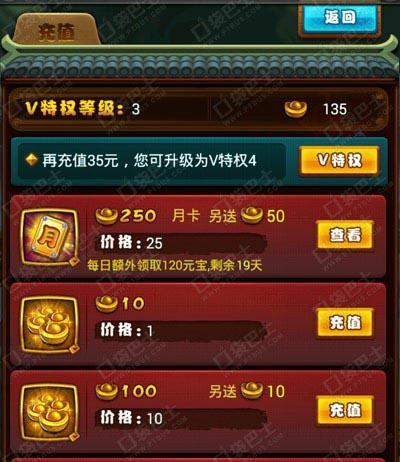 完美世界苹果充值优惠券使用方法是什么？使用步骤有哪些？