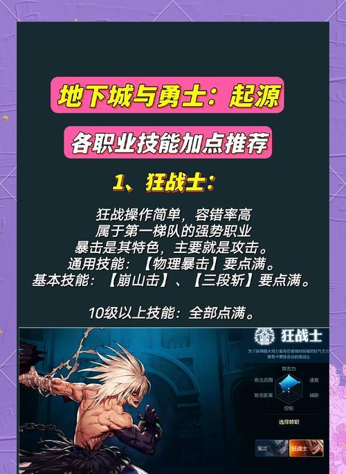 DNF中如何设置人物技能释放？设置的步骤和技巧有哪些？
