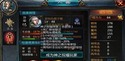 魔域神来之篇的作用是什么？