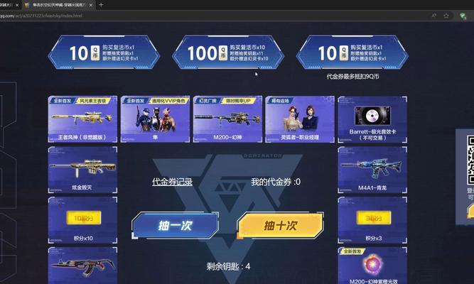 CF抽奖使用手机操作的步骤是什么？手机抽奖是否更便捷？