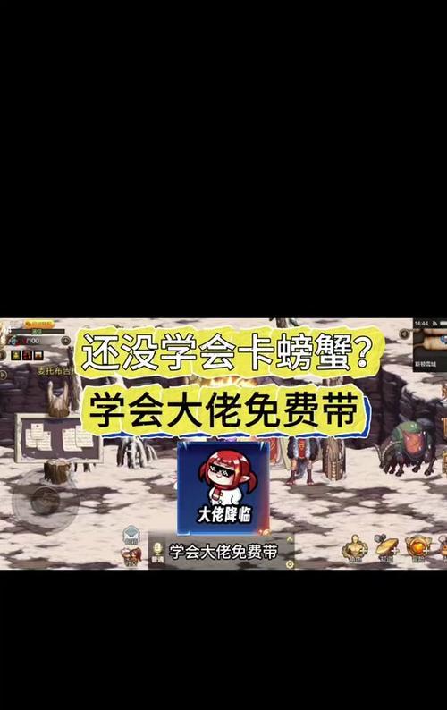 dnf中大螃蟹如何高效刷取？有什么技巧？