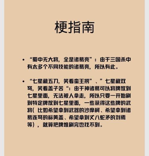 标诸葛亮观星技能如何使用？观星技能的最佳使用时机是什么？