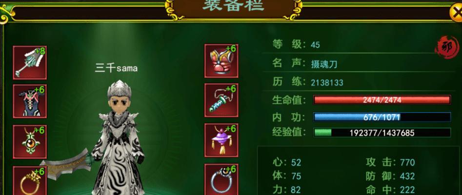 热血江湖刀客小号装备获取方法是什么？