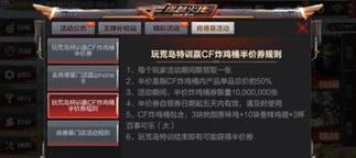 CF折扣券获取方法是什么？如何使用折扣券？