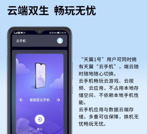 魔域口袋版云手机使用方法是什么？如何操作云手机？