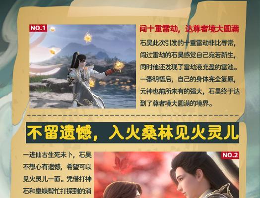 完美世界诗词创作灵感来源有哪些？