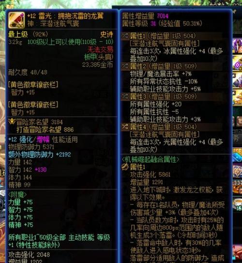智力属性在DNF中有哪些作用？