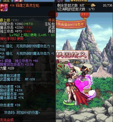 地下城噬魂武器如何提升外观？帅气的噬魂武器有哪些？