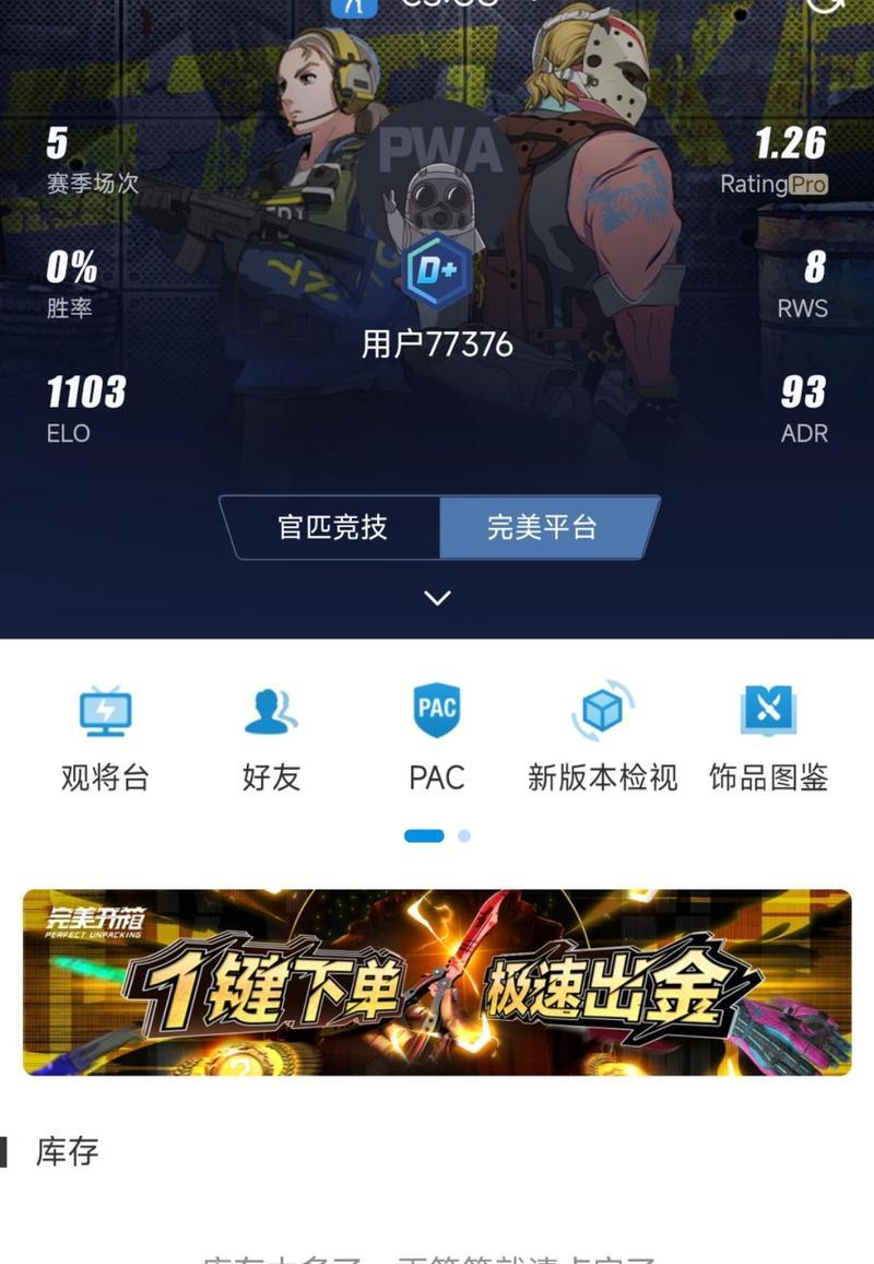 完美世界CS版如何绑定Steam账号？绑定步骤是什么？