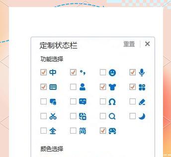状态栏功能及设置方法是什么？