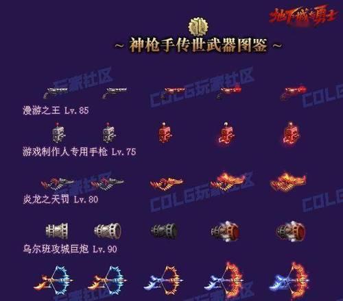 地下城游人武器属性有哪些？如何查看？