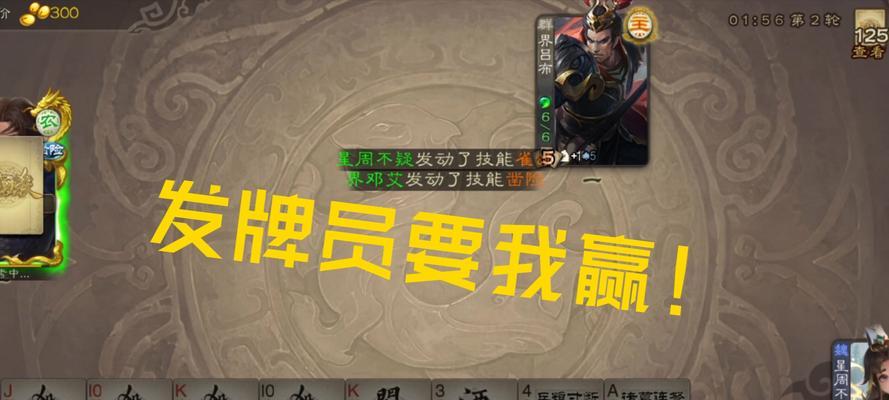 三国杀周处使命技触发条件是什么？如何正确判断？
