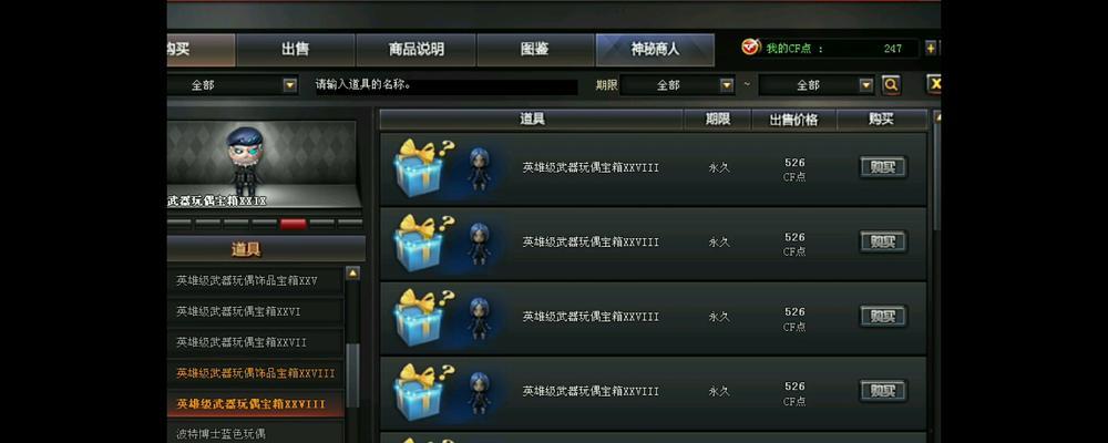 暴击玩偶购买需要多少cf点？