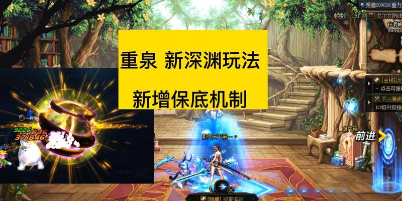 地下城保底深渊机制是怎样的？如何利用保底深渊？