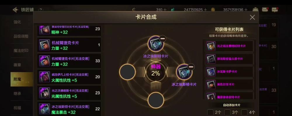 地下城神界合成卡片获取途径有哪些？