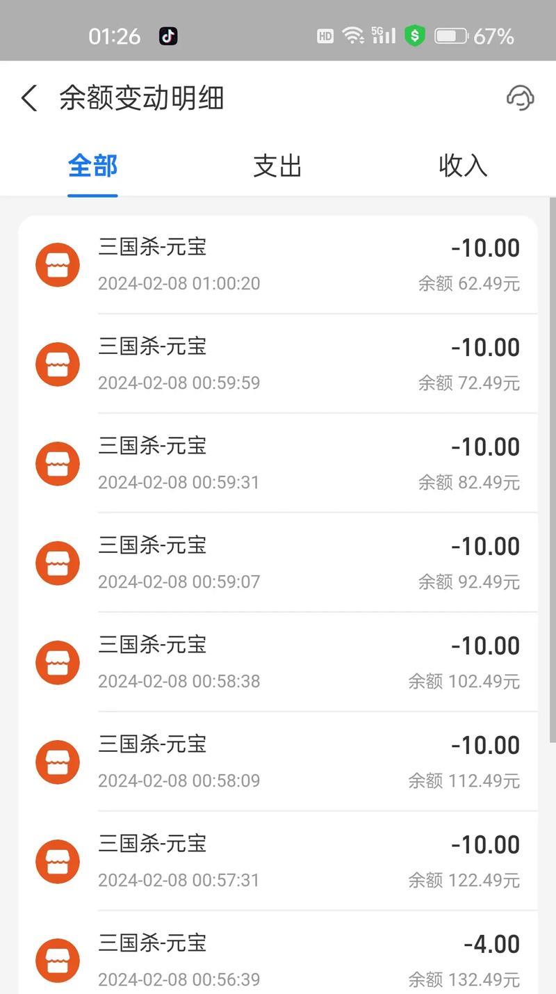 应用宝三国杀充值流程是怎样的？有哪些注意事项？