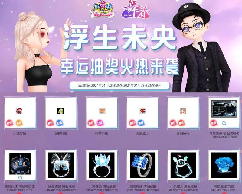 劲舞团抽奖资格如何获得？抽奖流程是怎样的？