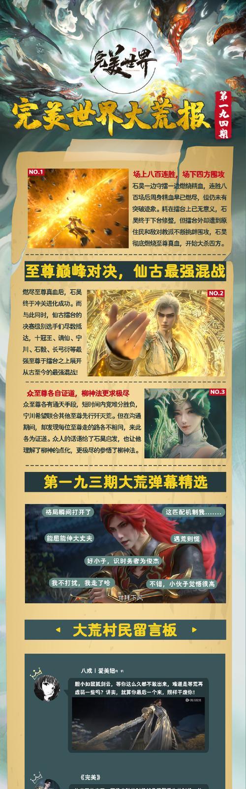 完美世界前期建模怎么那么差？建模问题的改善方法是什么？