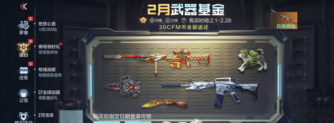 CF回收武器的作用是什么？回收武器的价格如何计算？