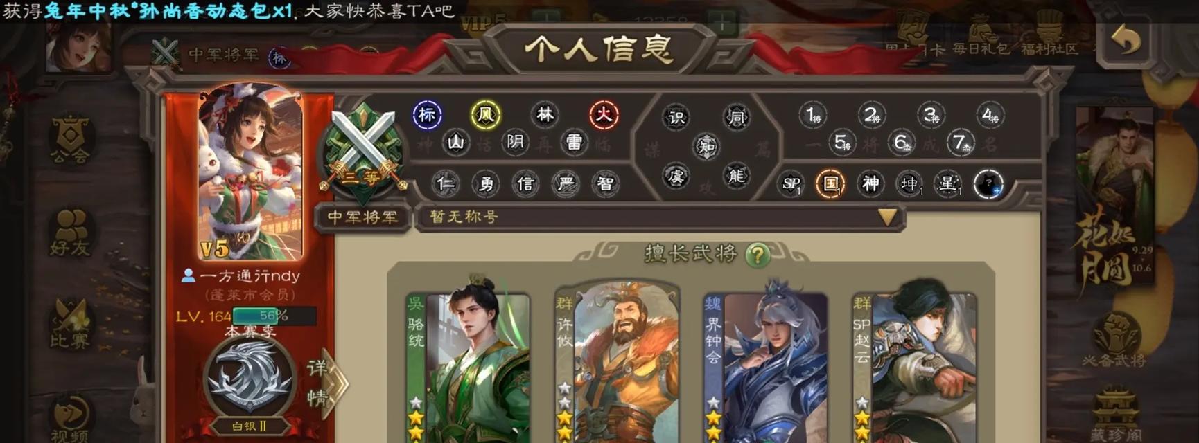 三国杀中如何快速刷成长等级经验？有哪些方法？