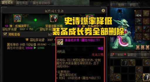 喂养券在dnf中的使用方法是什么？