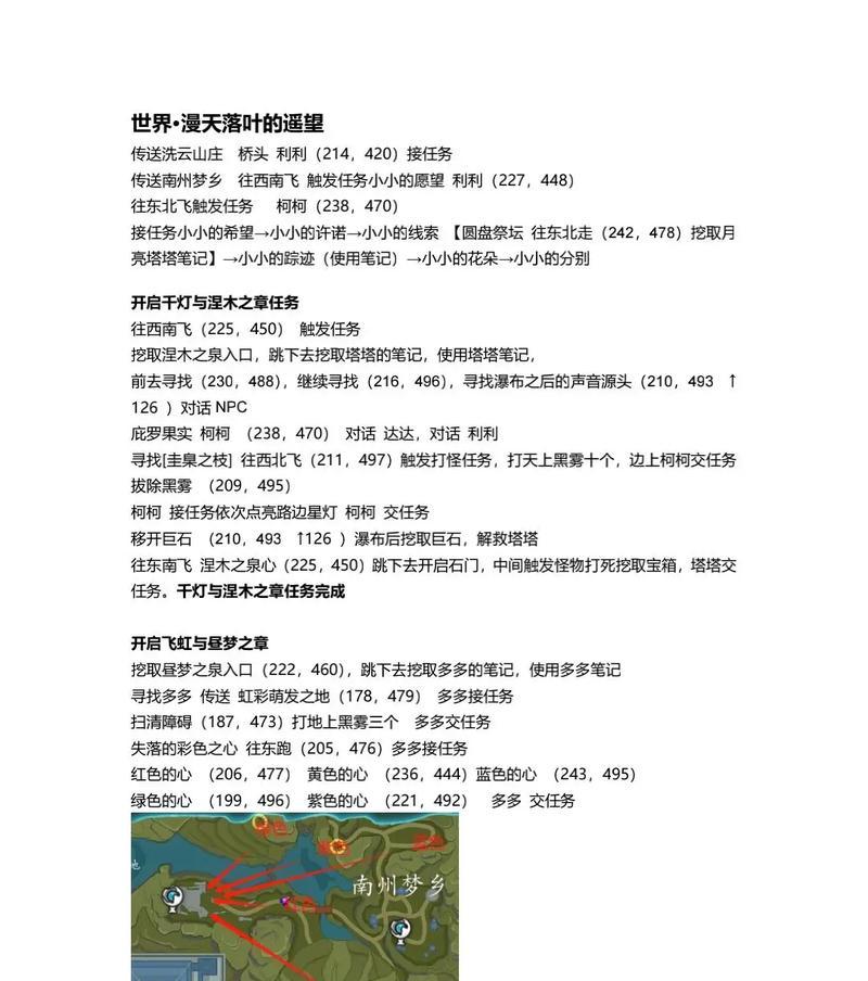 完美世界怎么自动寻找路径？自动寻找路径的方法是什么？