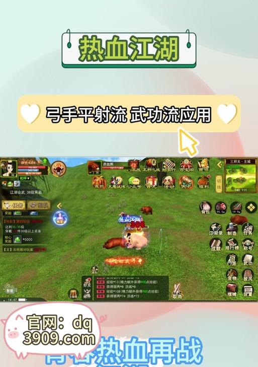 弓手拾取设置在热血江湖中如何操作？