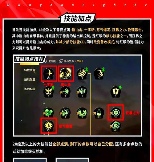 DNF红字打造流程是什么？打红字需要注意哪些问题？