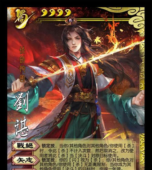 三国杀有进无退的武将是什么？如何在游戏中使用？