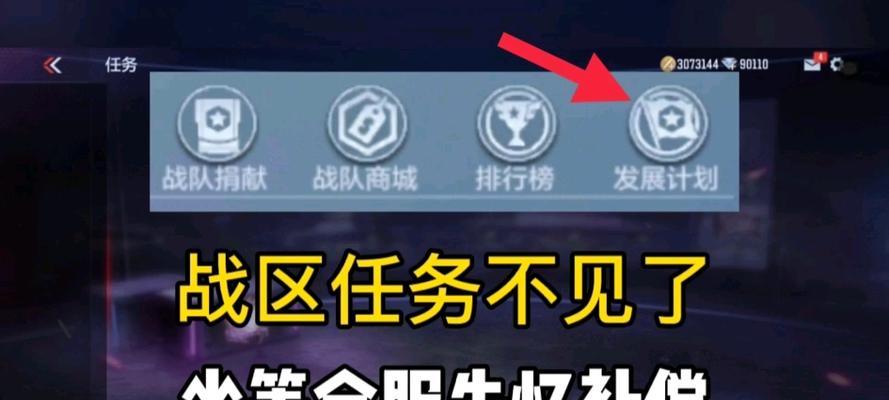 cf手游战队退出流程是怎样的？有哪些注意事项？