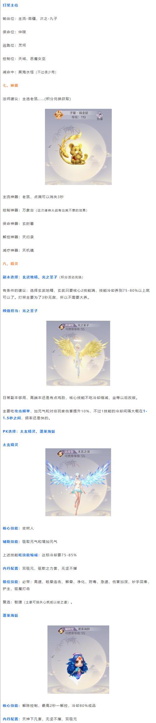 完美世界法师技能栏调整方法是什么？调整后如何最大化技能效果？