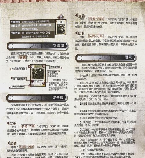 三国杀周处除三害活动如何参与？有哪些规则？