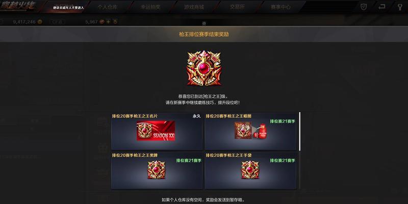 cf荣耀枪王每周可以获得多少奖励？奖励内容有哪些？