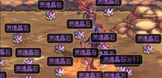 地下城灵魂晶石获取难度如何？