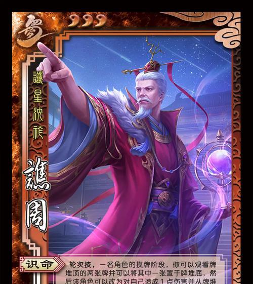 谯周在三国杀中的角色定位是什么？