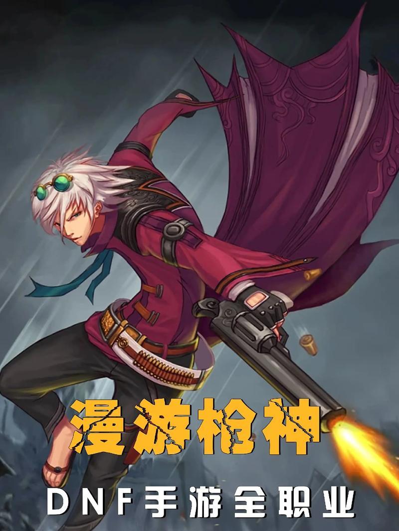 DNF85级漫游职业表现如何？适合新手吗？