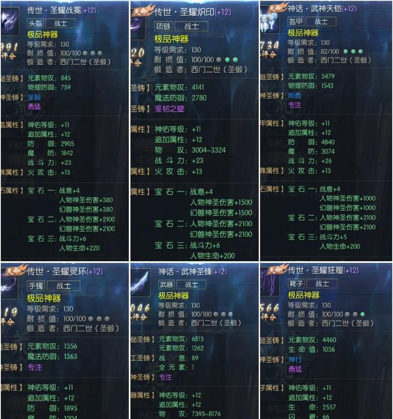 魔域圣装属性选择有何技巧？哪些技能最实用？